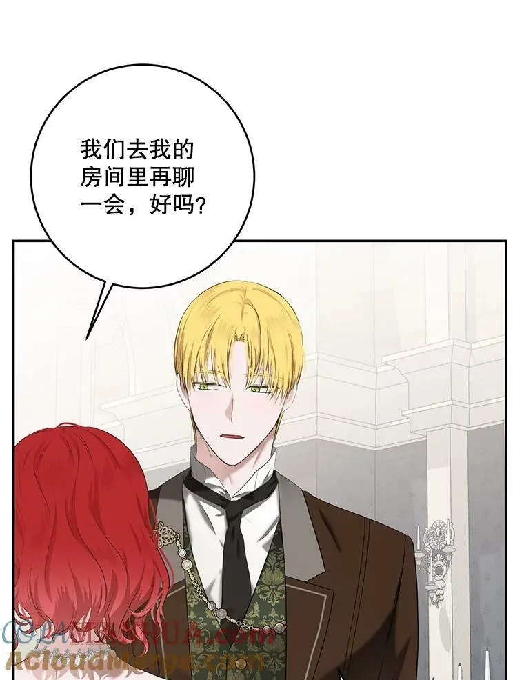 84.责问 第25页