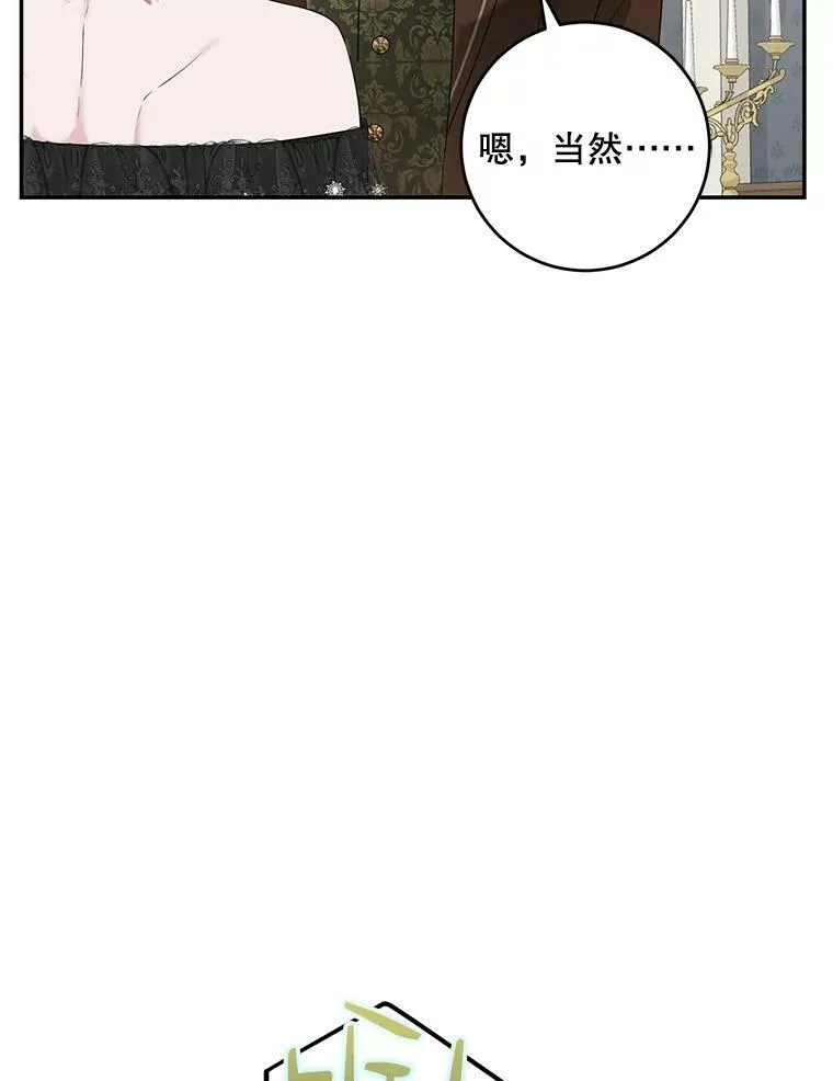 84.责问 第26页