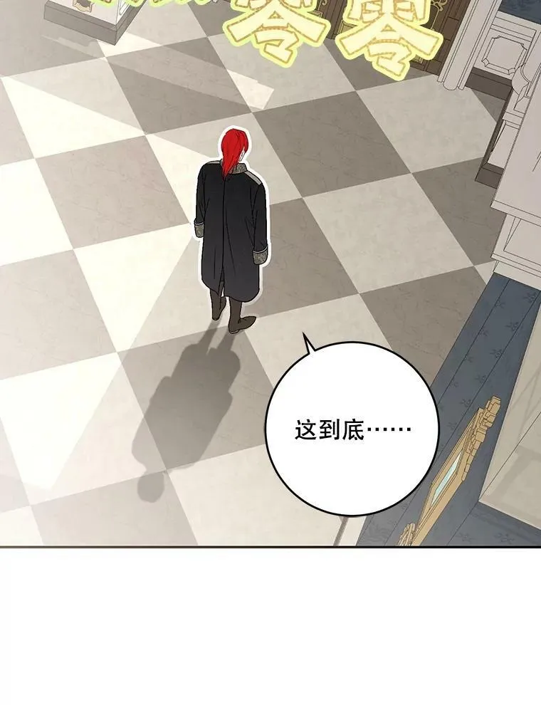 84.责问 第28页