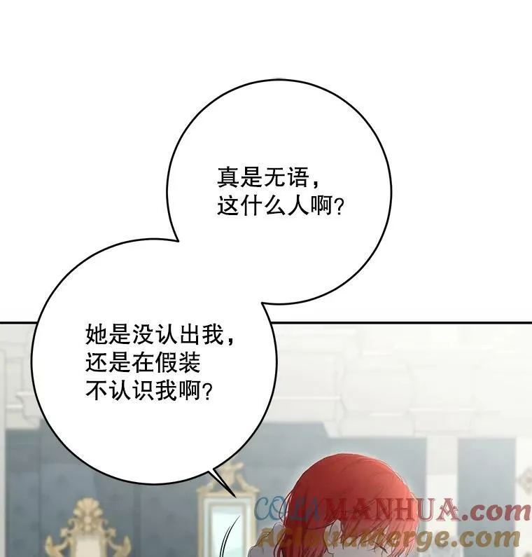 84.责问 第29页