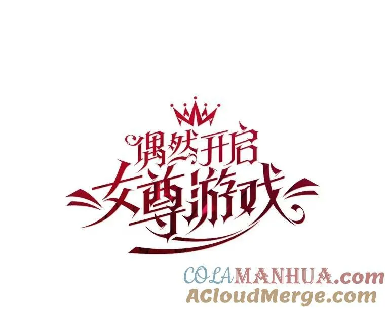 84.责问 第33页