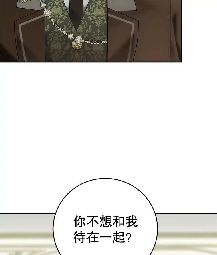 84.责问 第38页