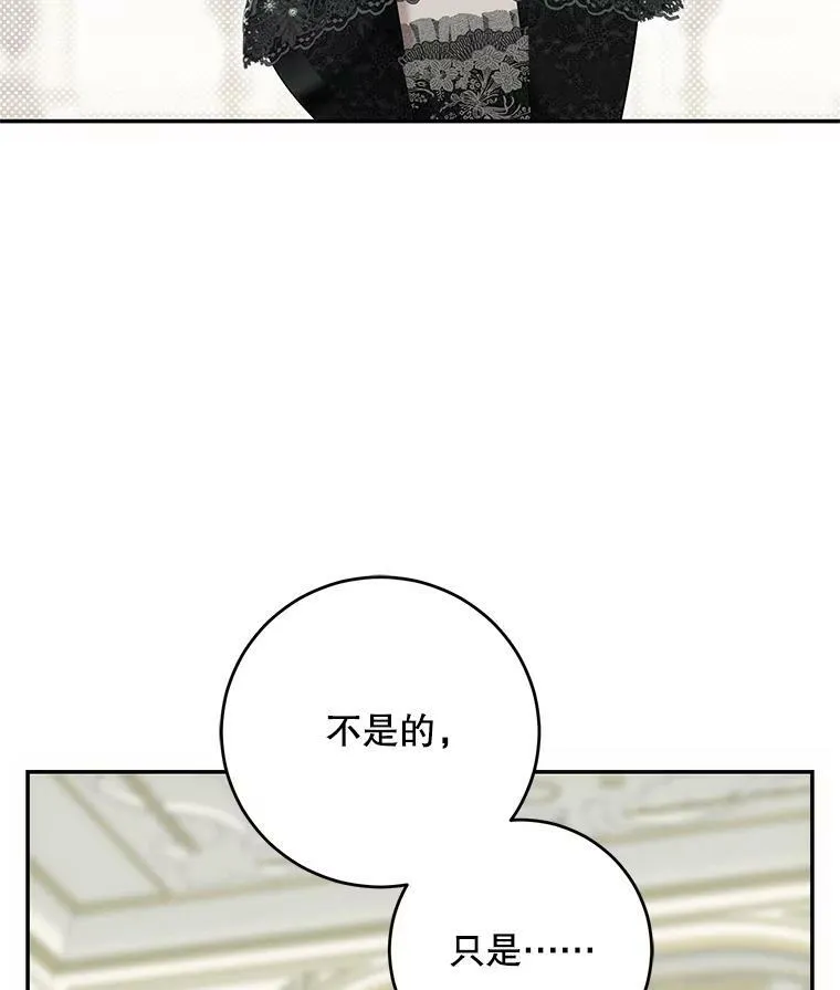 84.责问 第40页