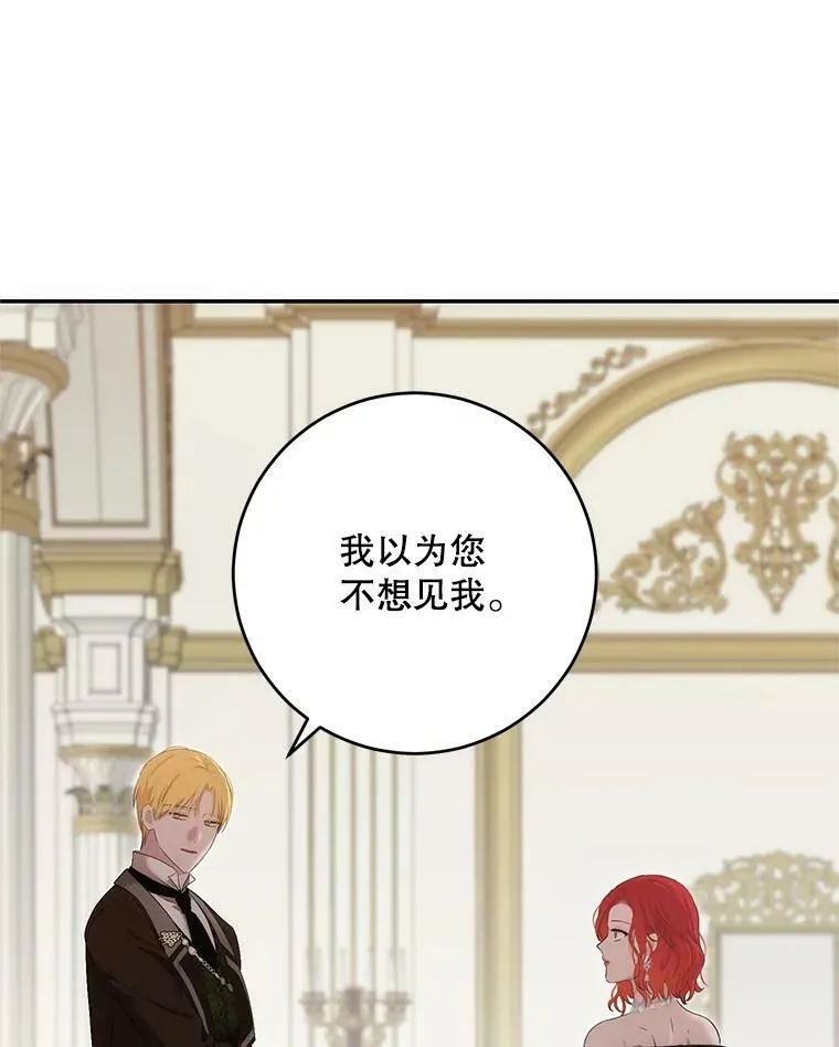 84.责问 第42页