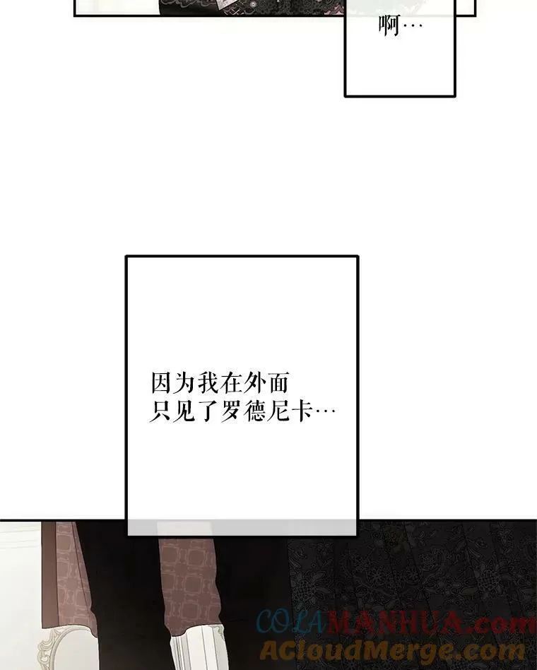 84.责问 第45页