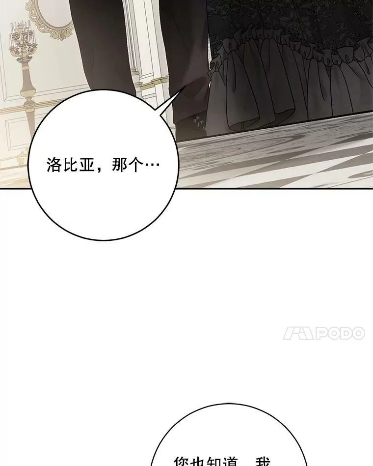 84.责问 第46页