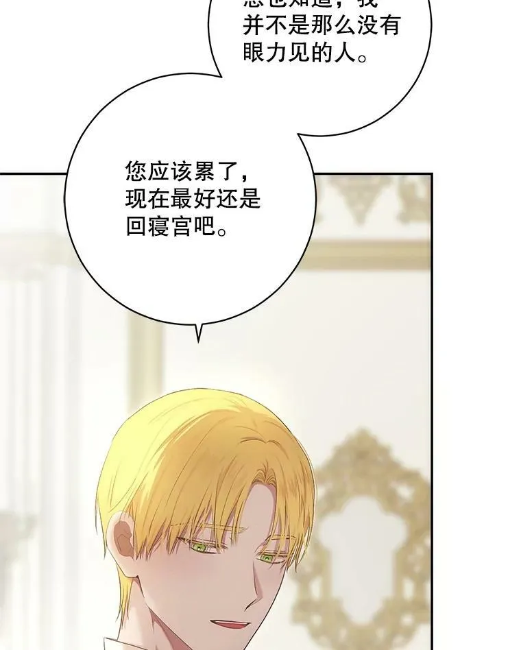84.责问 第47页