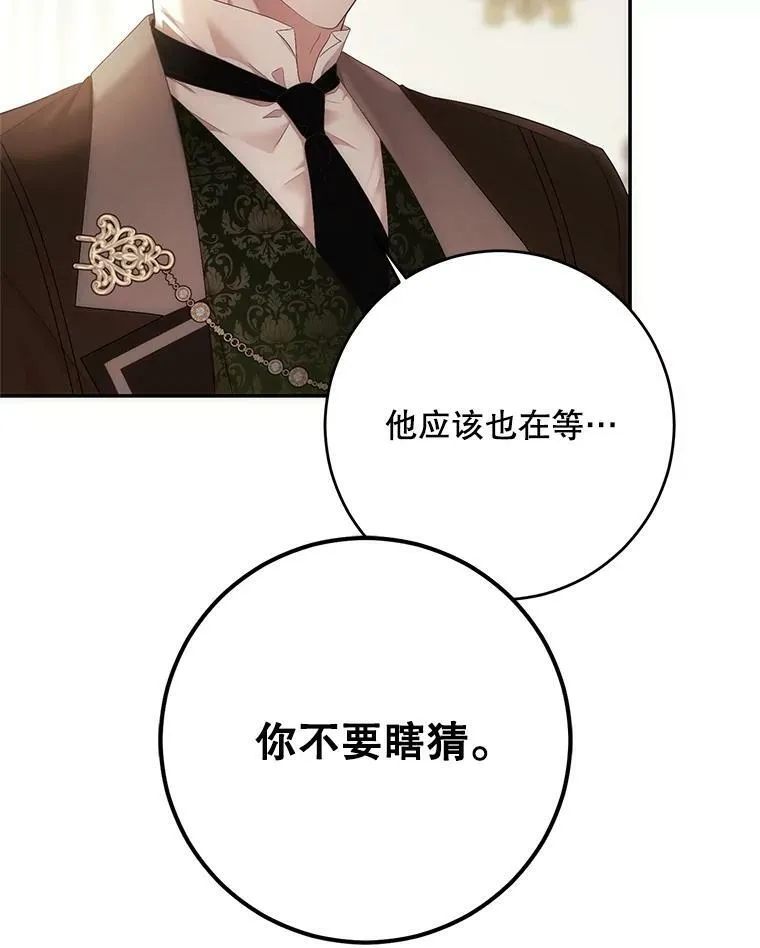 84.责问 第48页