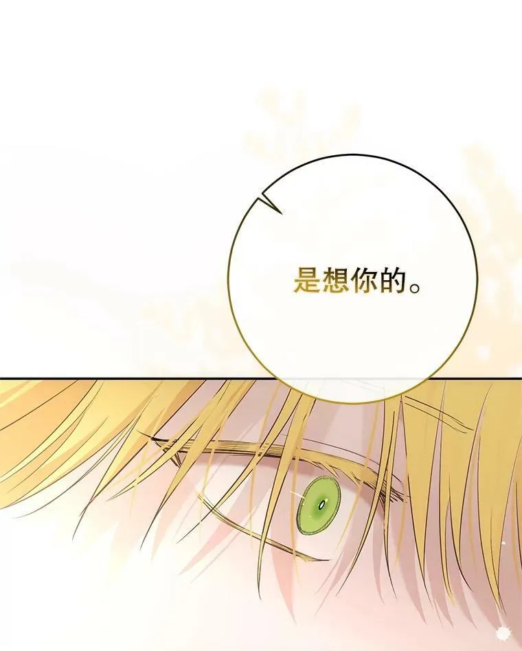 84.责问 第51页