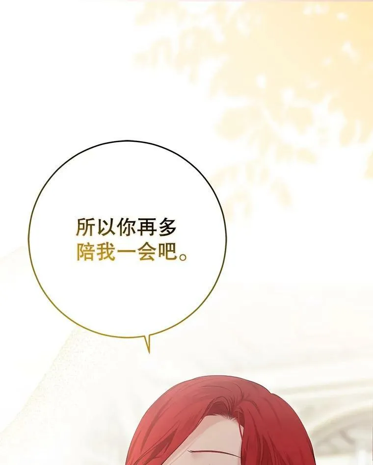 84.责问 第52页