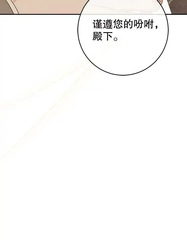 84.责问 第55页