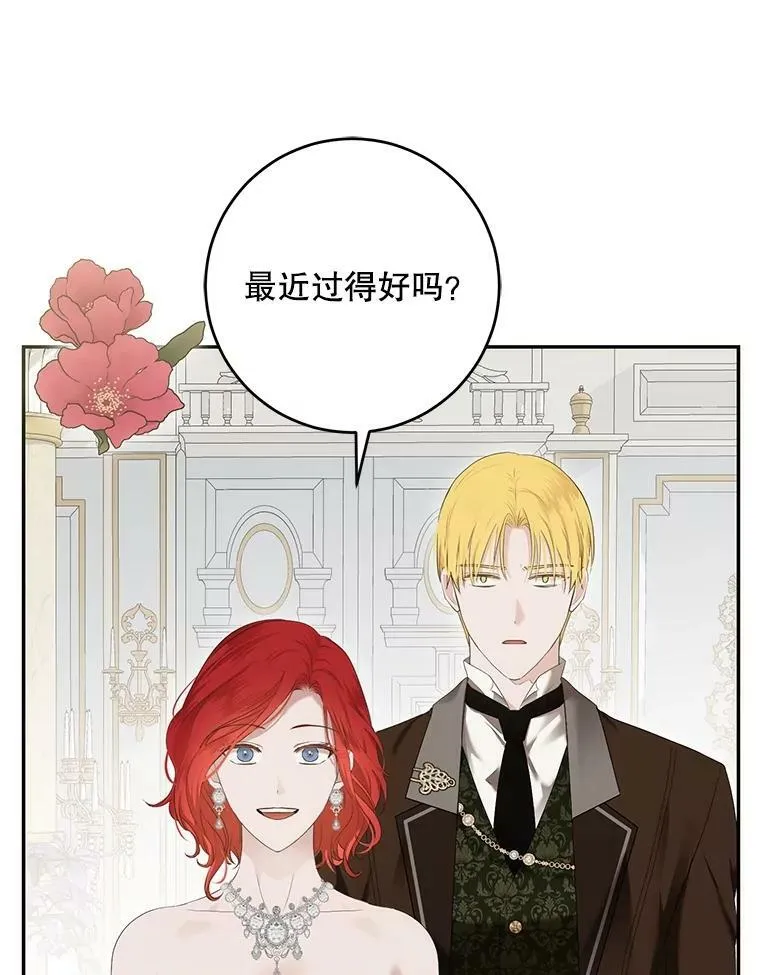 84.责问 第58页