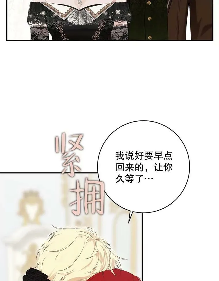 84.责问 第59页