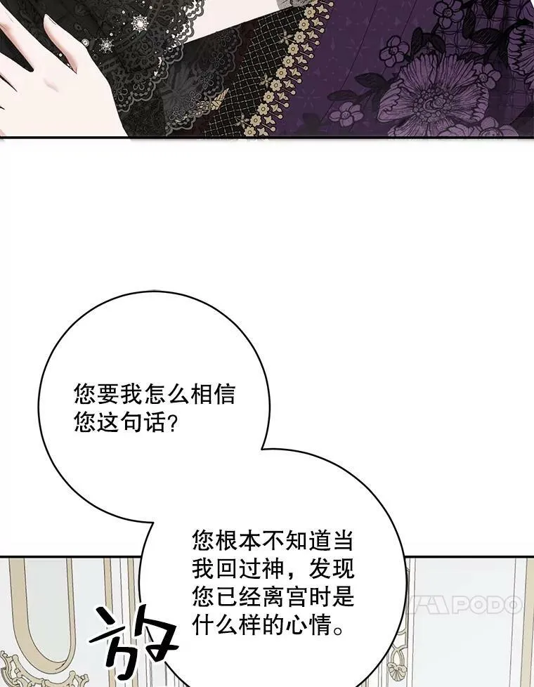 84.责问 第66页