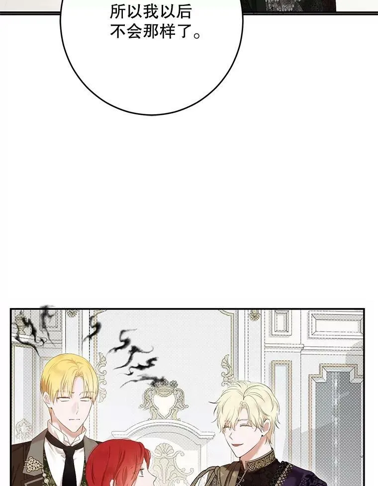 84.责问 第68页