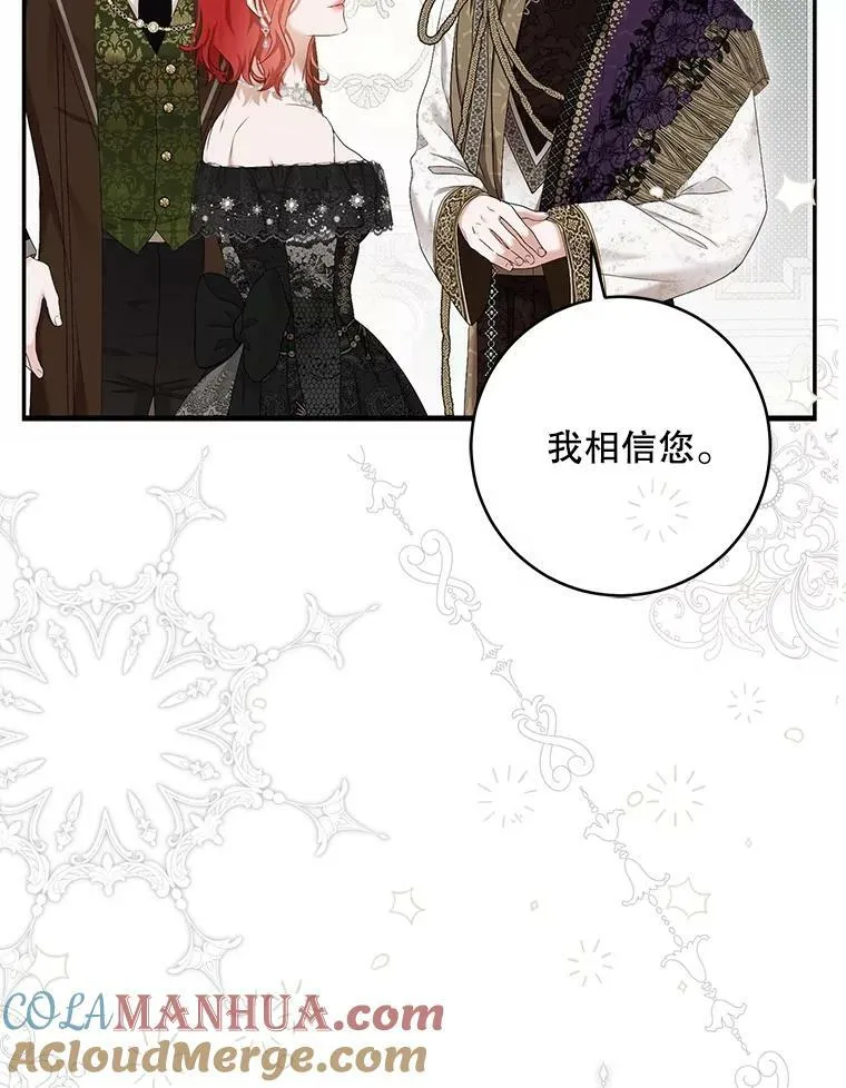 84.责问 第69页