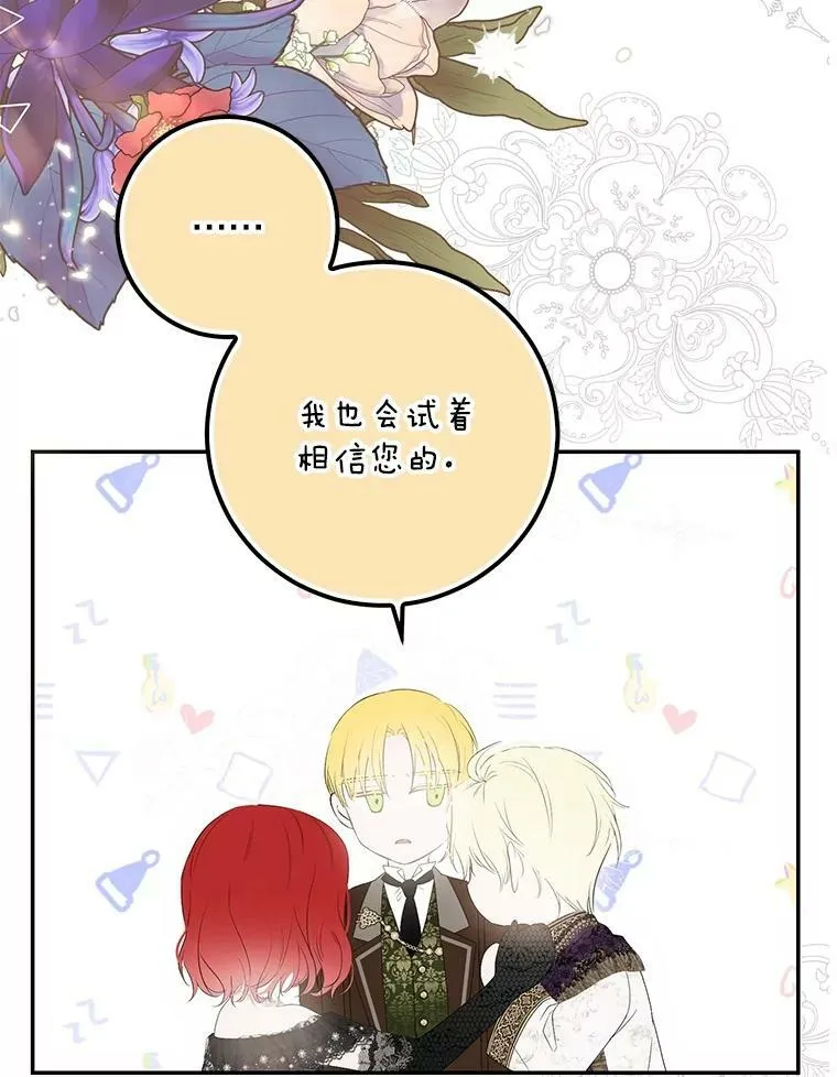 84.责问 第72页