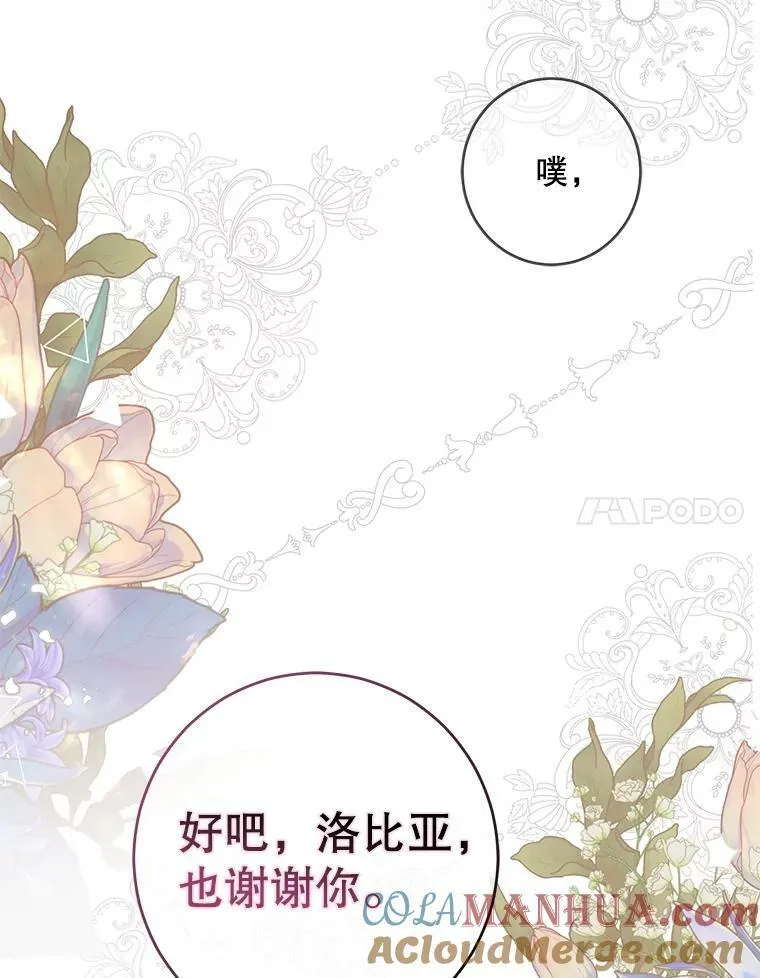 84.责问 第73页