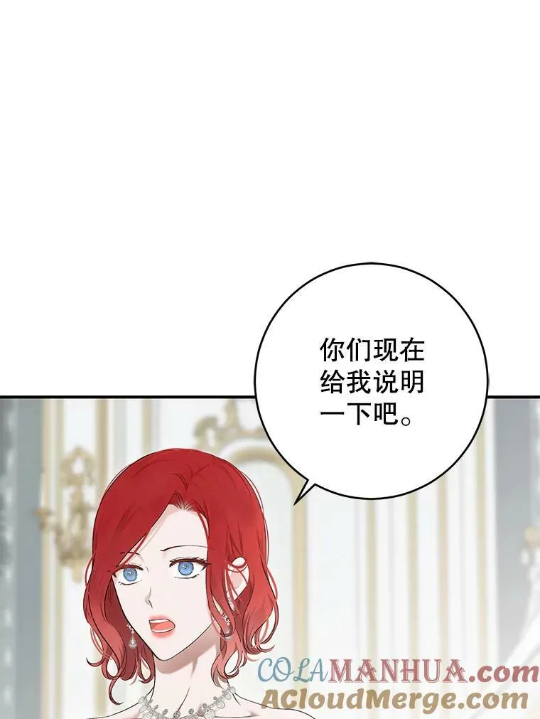84.责问 第77页
