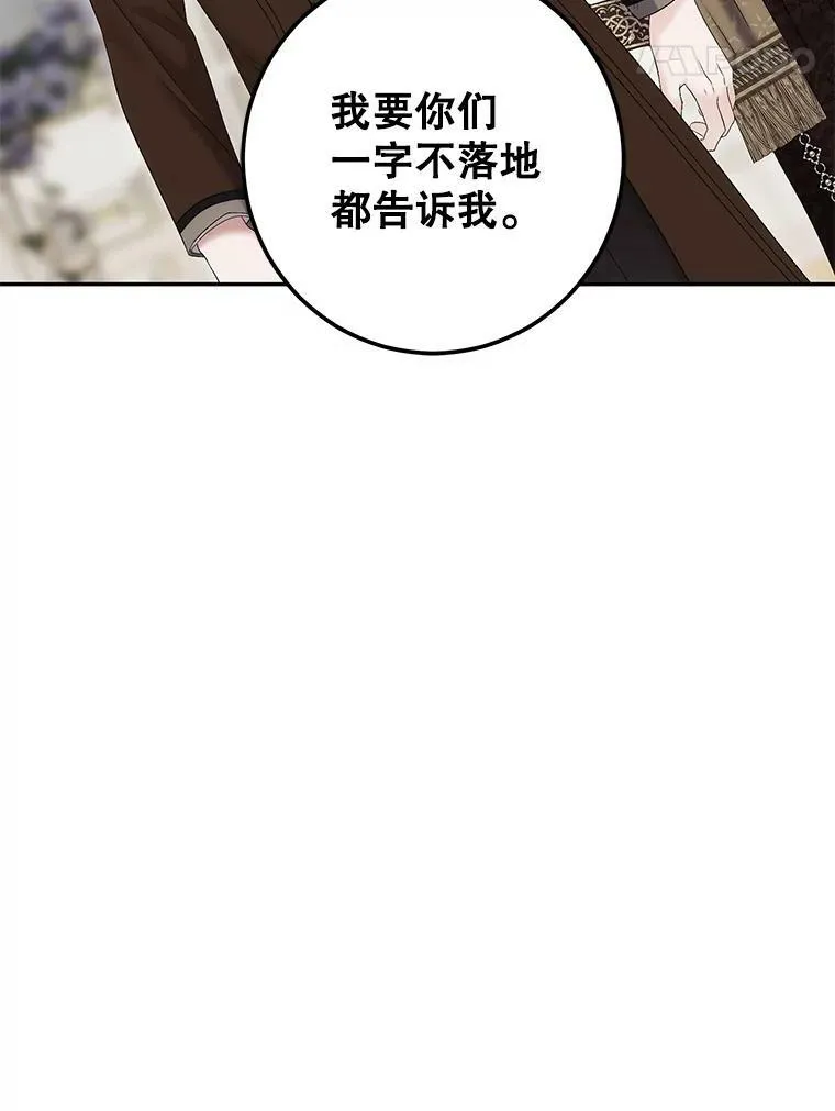 84.责问 第80页