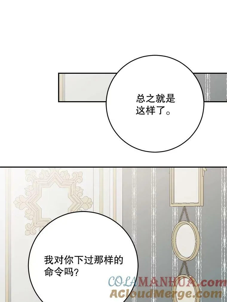 84.责问 第81页