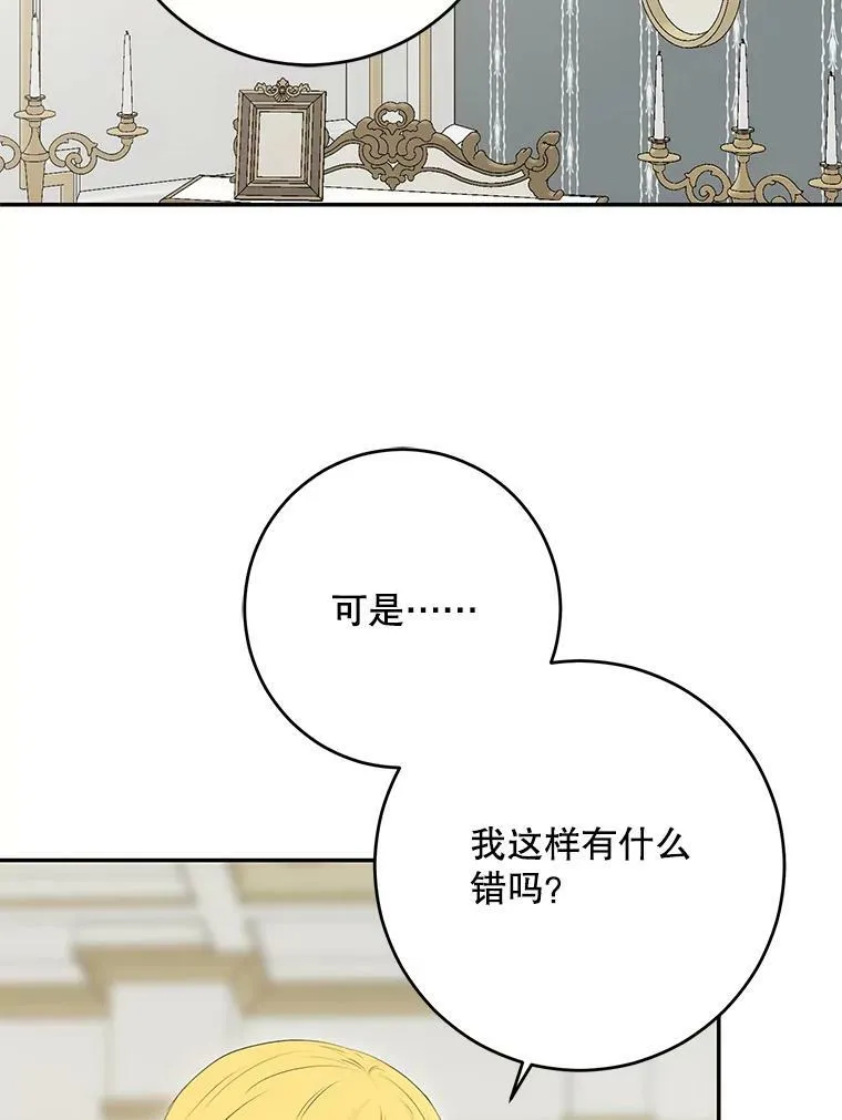 84.责问 第82页