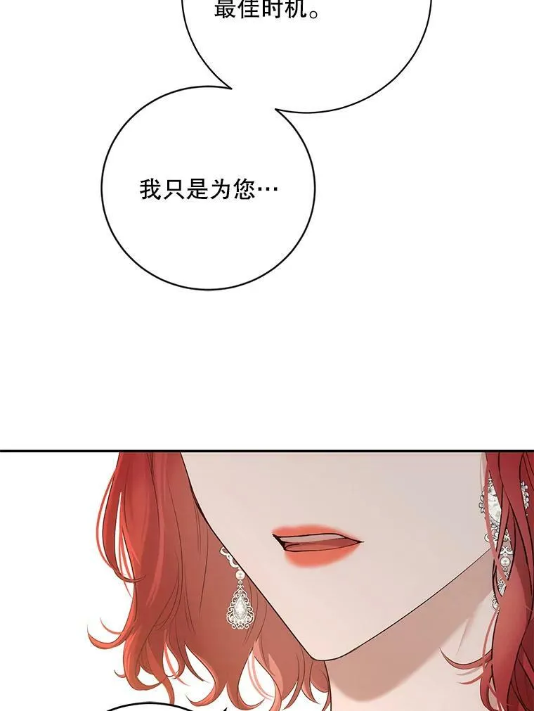 84.责问 第84页