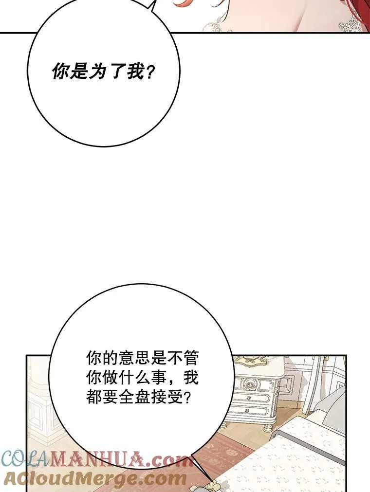 84.责问 第85页