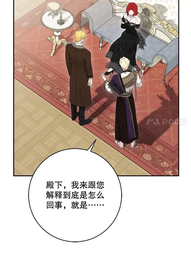 84.责问 第86页