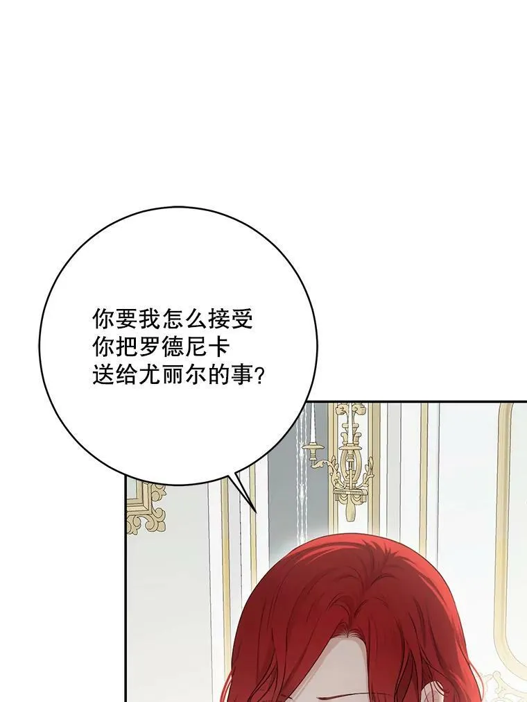 84.责问 第87页