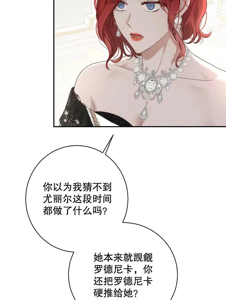 84.责问 第88页