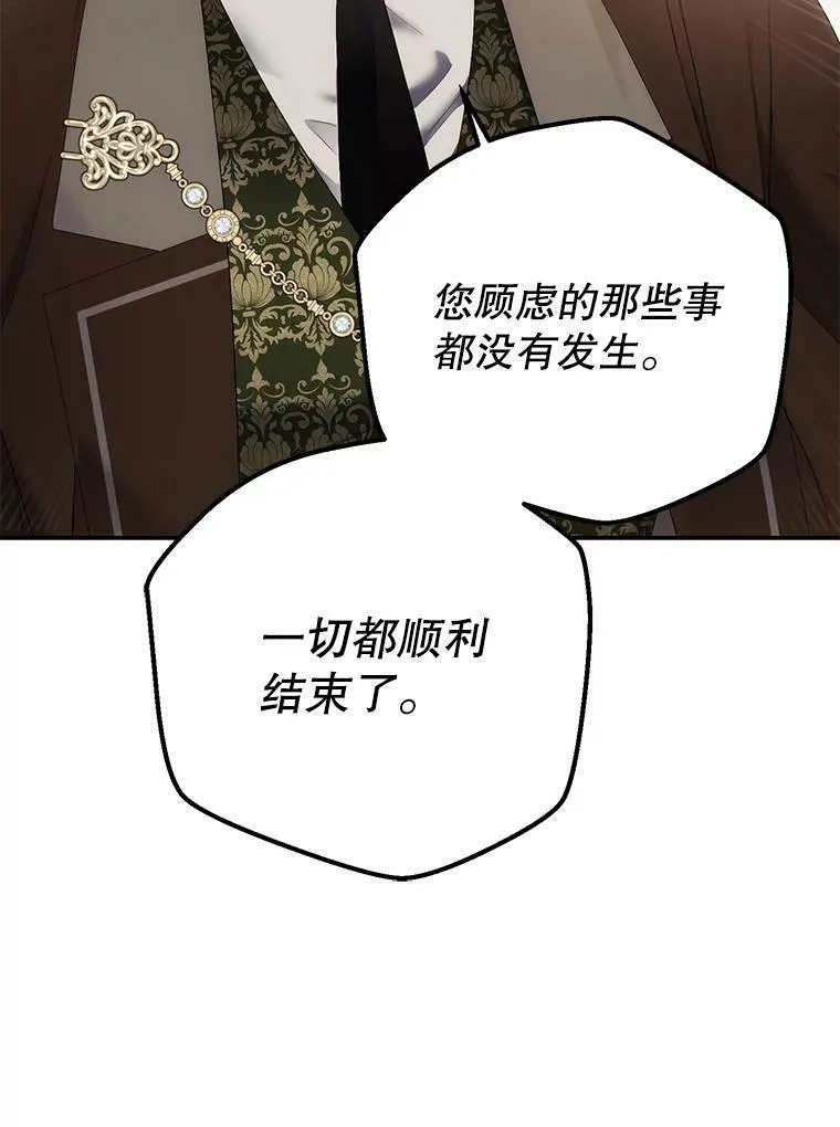 84.责问 第90页