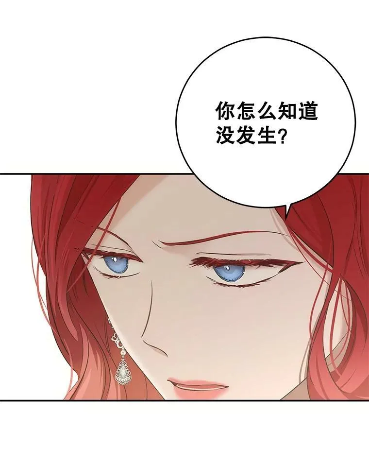 84.责问 第91页