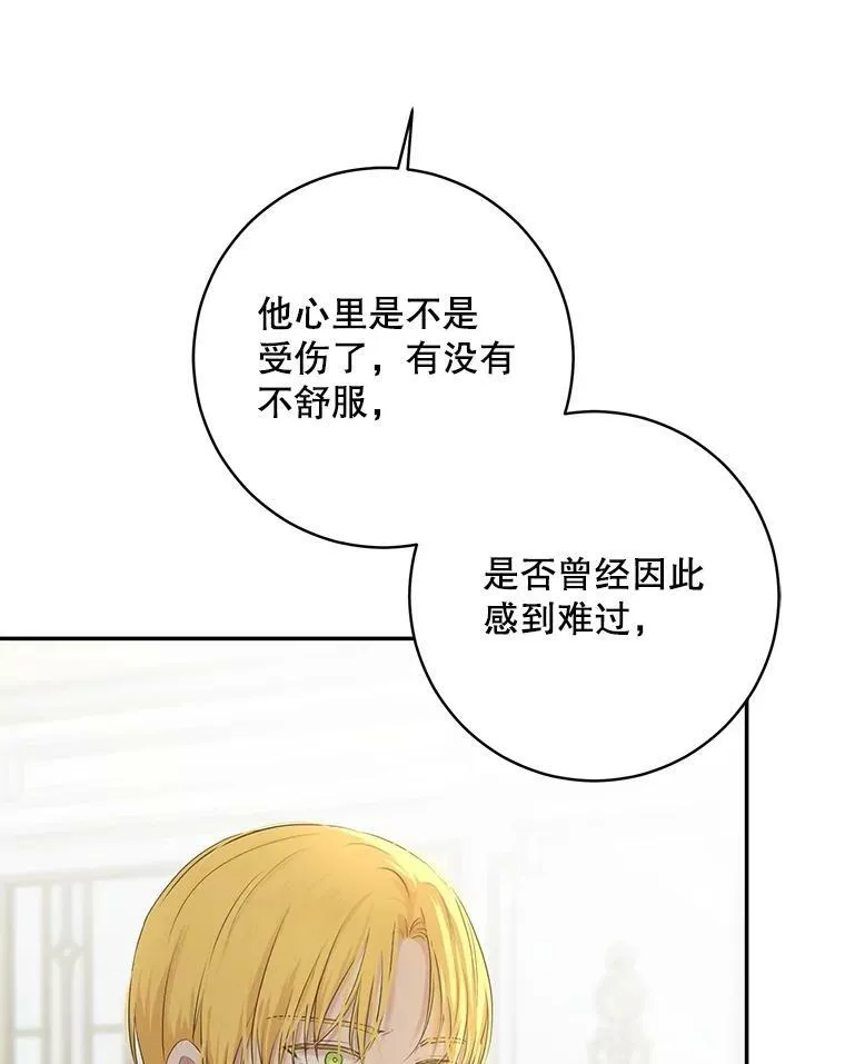 84.责问 第92页