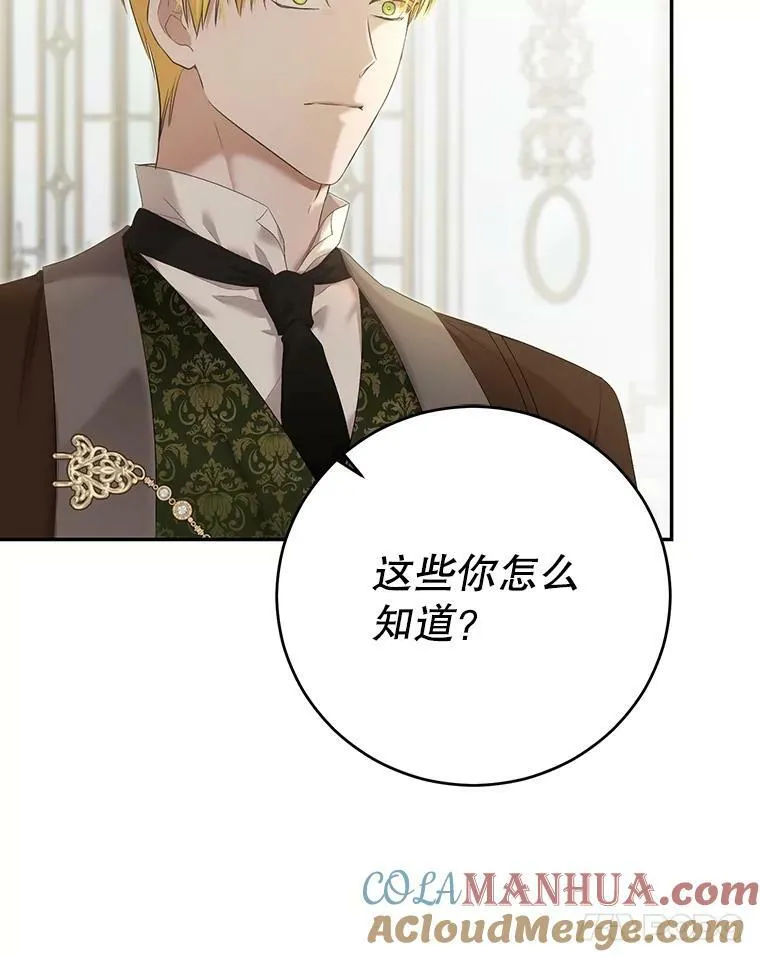 84.责问 第93页