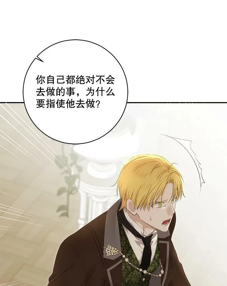 84.责问 第94页