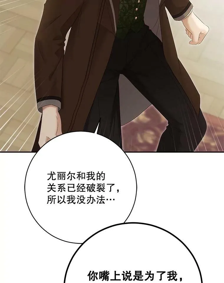 84.责问 第95页