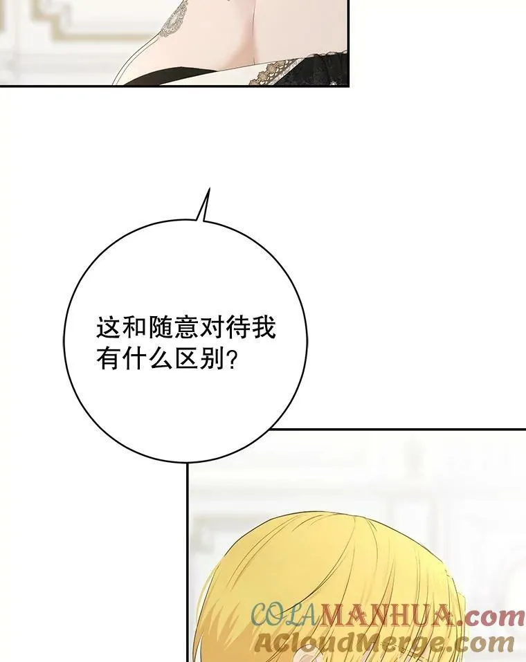 84.责问 第97页