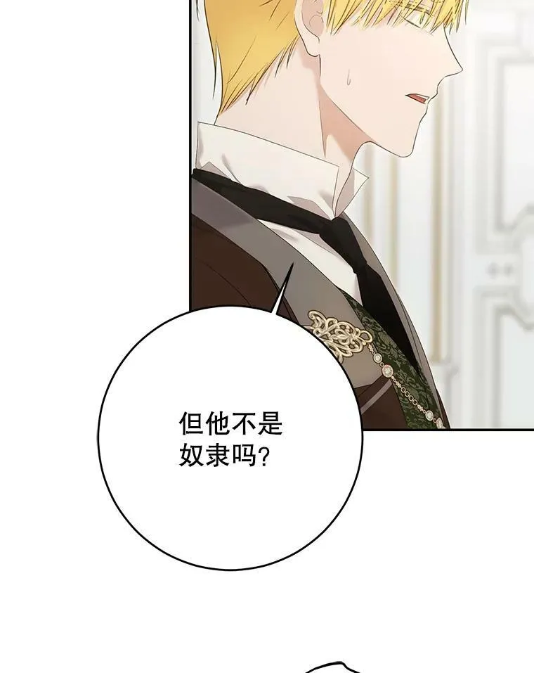 84.责问 第98页
