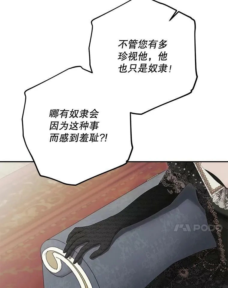 84.责问 第99页