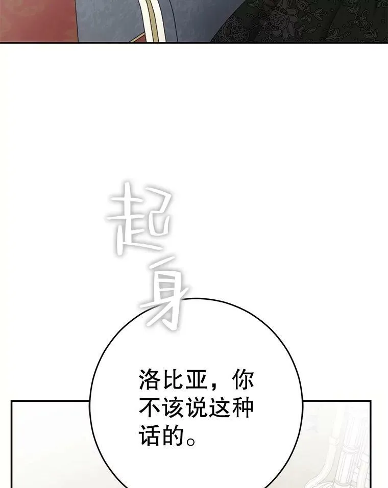 84.责问 第100页