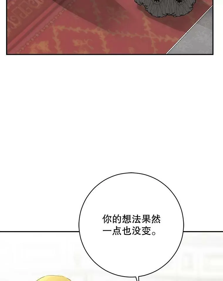 84.责问 第102页