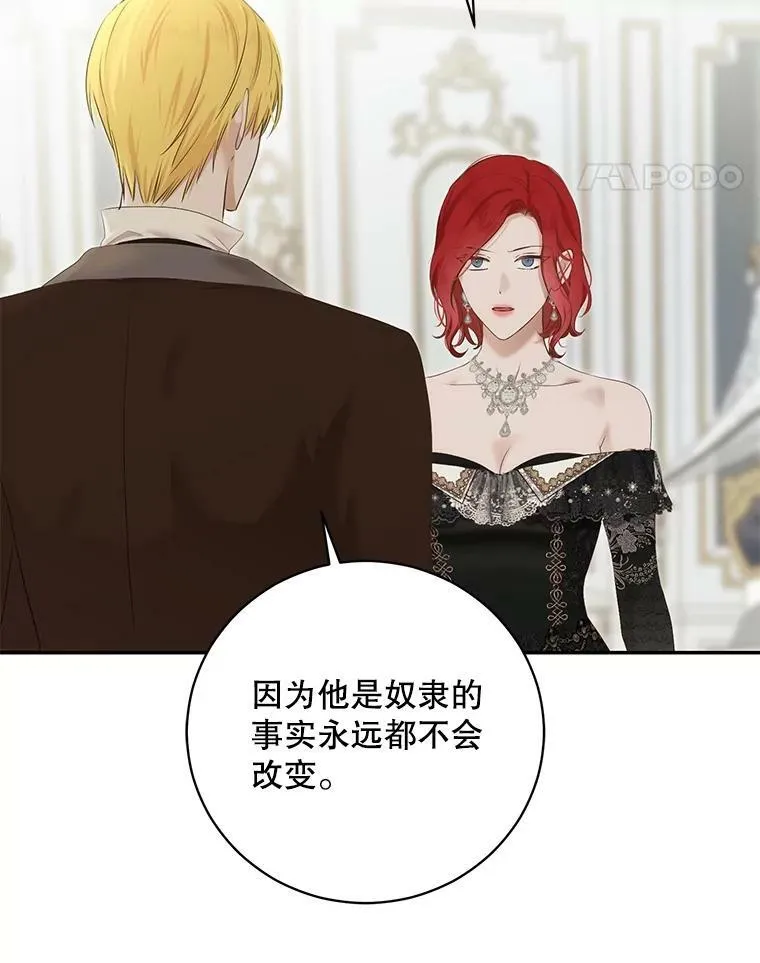 84.责问 第103页