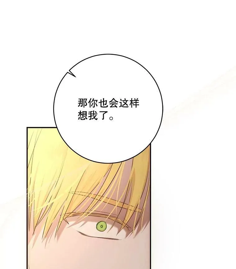 84.责问 第104页