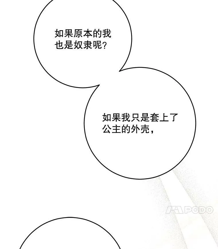 84.责问 第106页