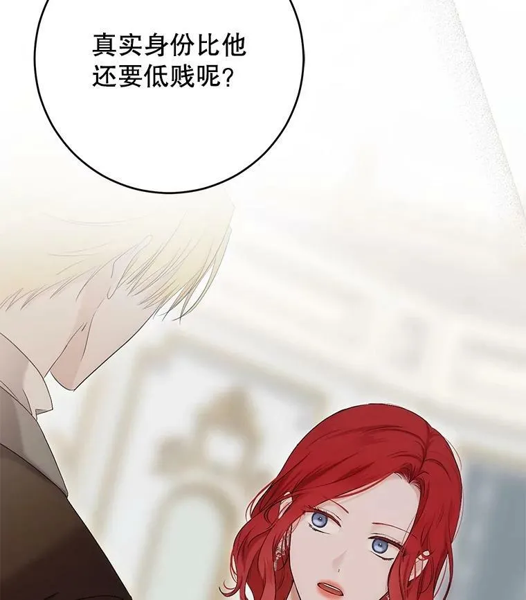 84.责问 第107页