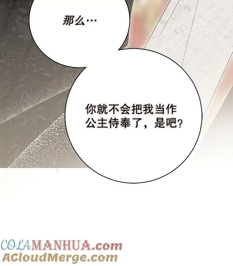 84.责问 第109页