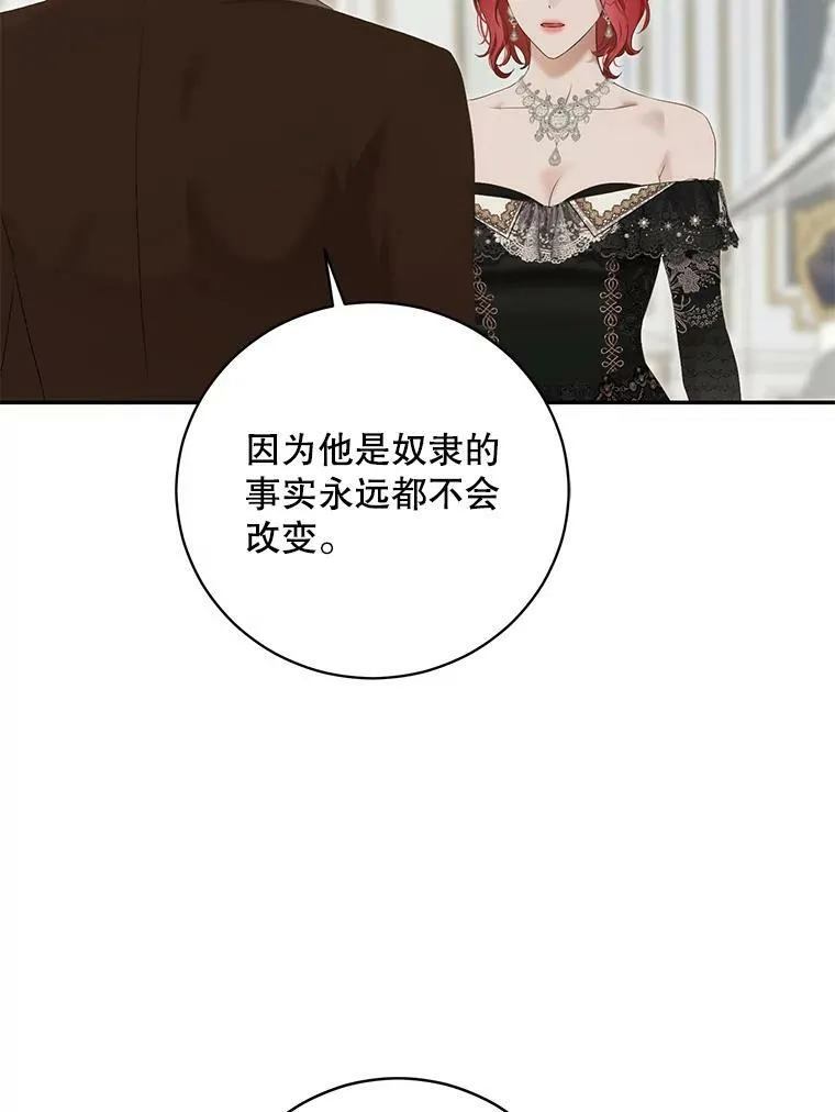 84.责问 第112页