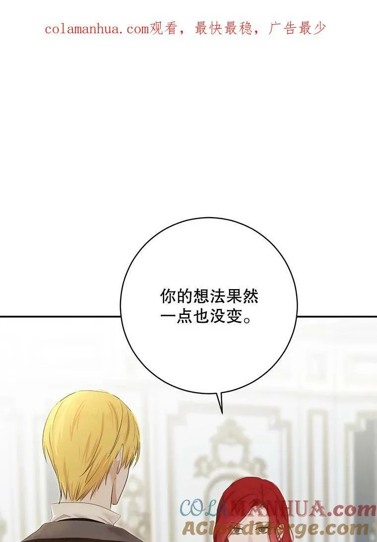 85.宰相来访 第1页