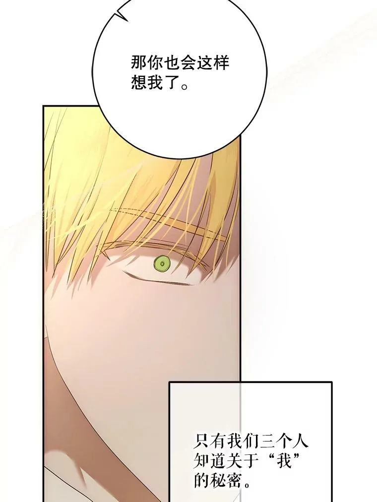 85.宰相来访 第3页